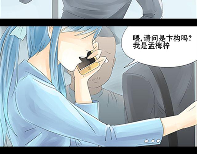 一条狗#23 为什么逼我做这种事-第20话