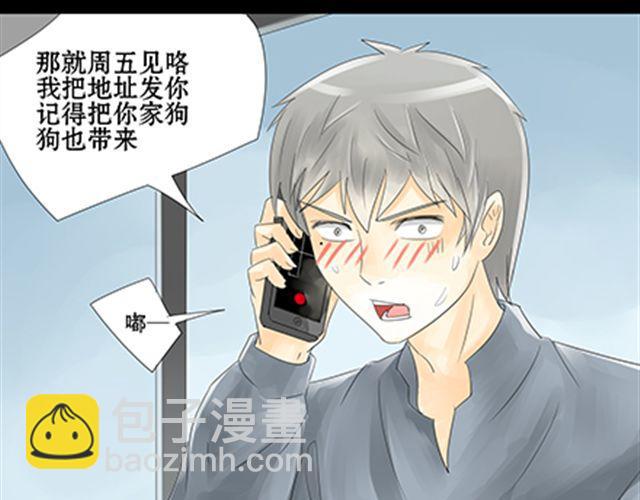 一条狗#23 为什么逼我做这种事-第20话