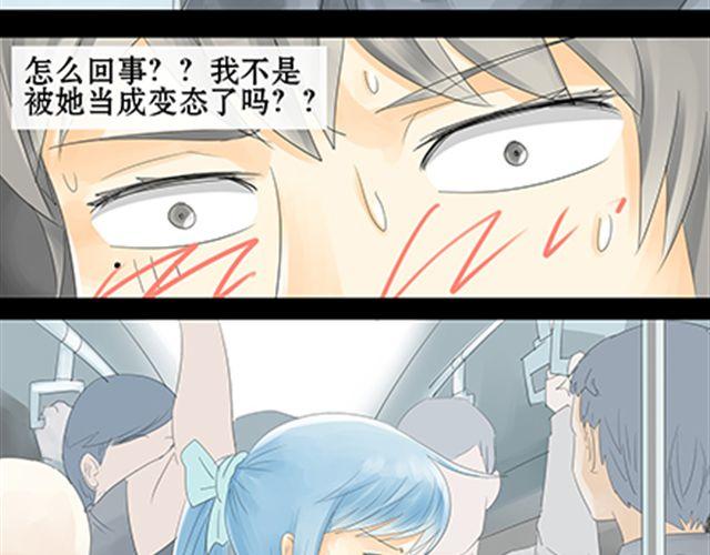 一条狗#23 为什么逼我做这种事-第20话