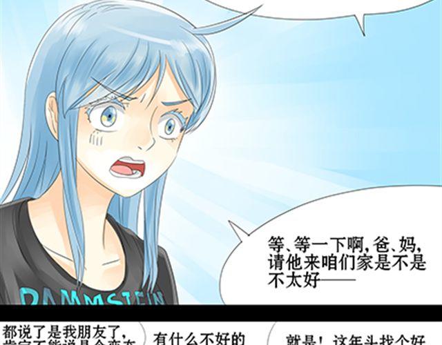 一条狗#23 为什么逼我做这种事-第20话