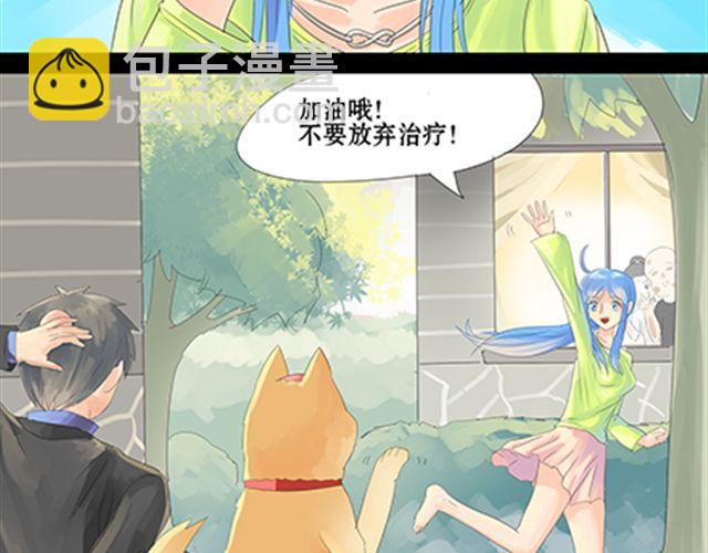 一条狗#25-第22话