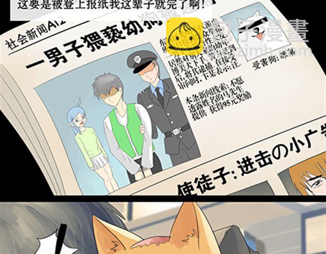 一条狗#25-第22话