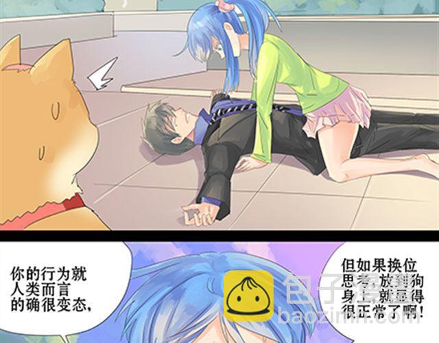 一条狗#25-第22话