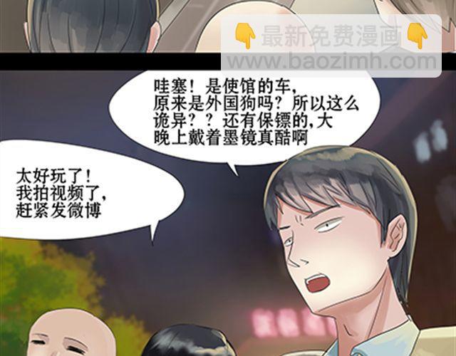 一条狗#27-第24话