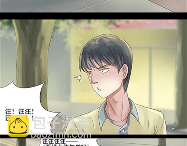 一条狗#27-第24话