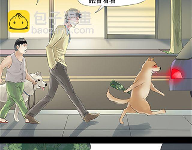 一条狗#27-第24话
