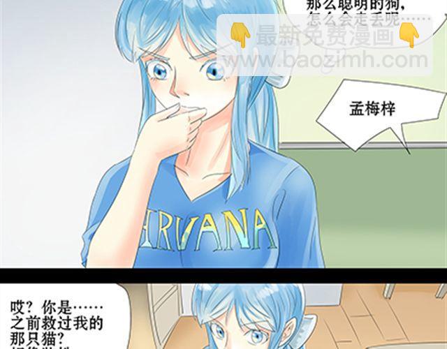 一条狗#29-第26话