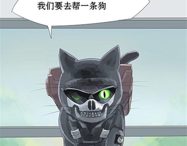 一条狗#29-第26话