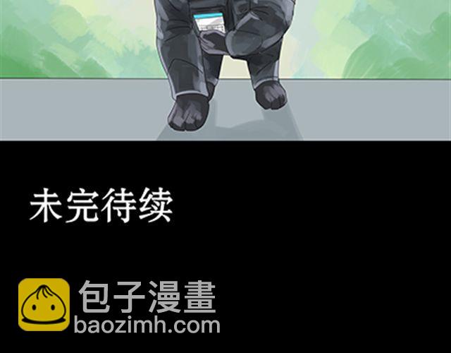 一条狗#29-第26话