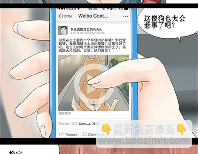 一条狗#29-第26话