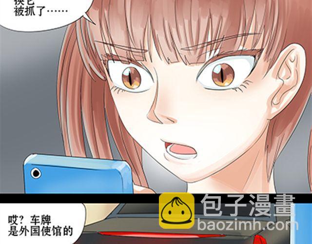 一条狗#29-第26话