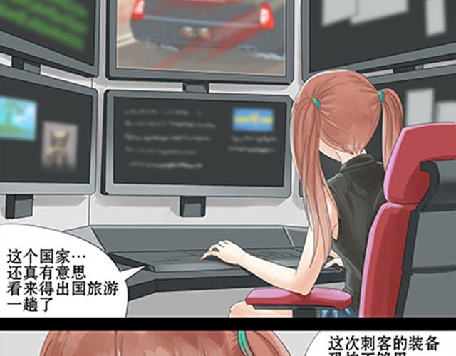 一条狗#29-第26话