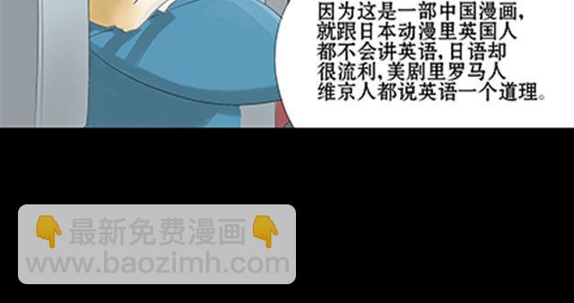 一条狗#31-第28话