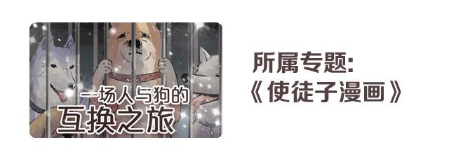 一条狗#31-第28话