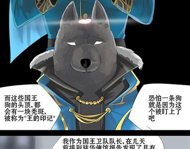 一条狗#31-第28话