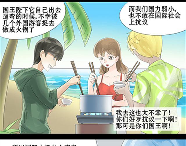 一条狗#31-第28话