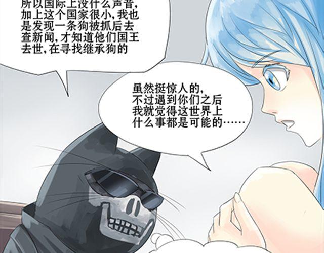 一条狗#31-第28话