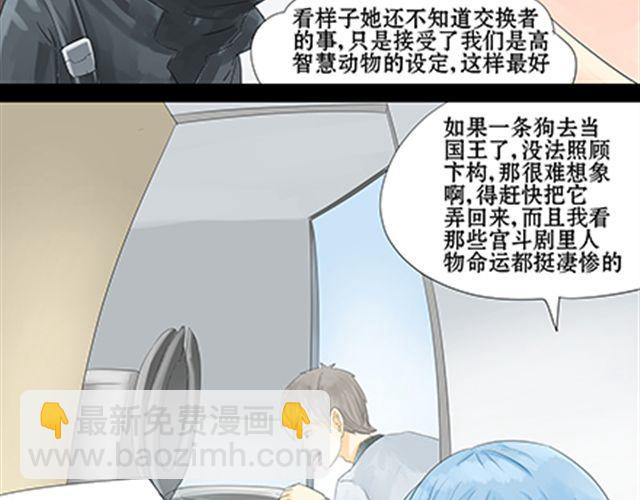 一条狗#31-第28话