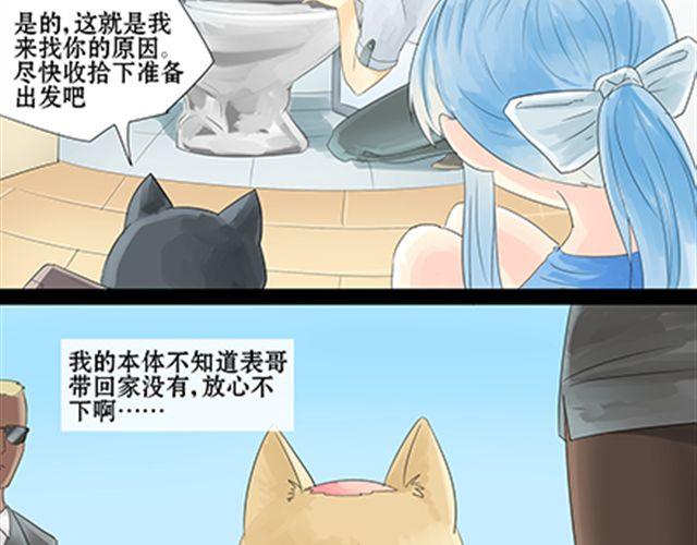 一条狗#31-第28话