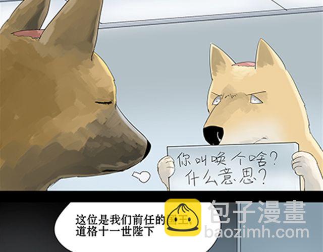 一条狗#33-第30话