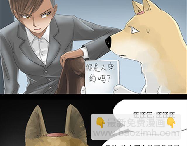 一条狗#33-第30话