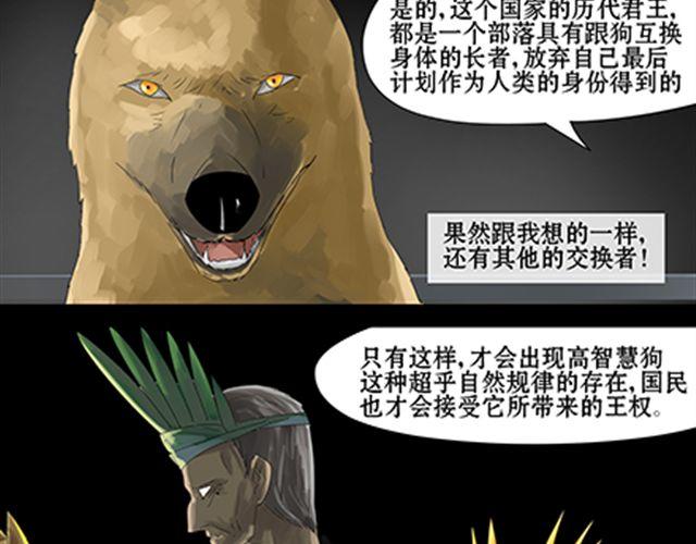 一条狗#33-第30话