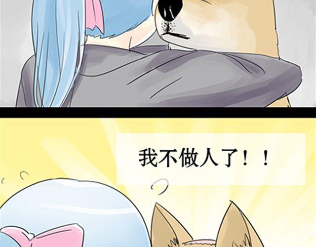 一条狗#4 太好了-第4话