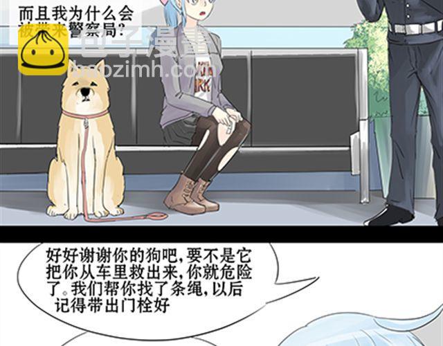 一条狗#4 太好了-第4话