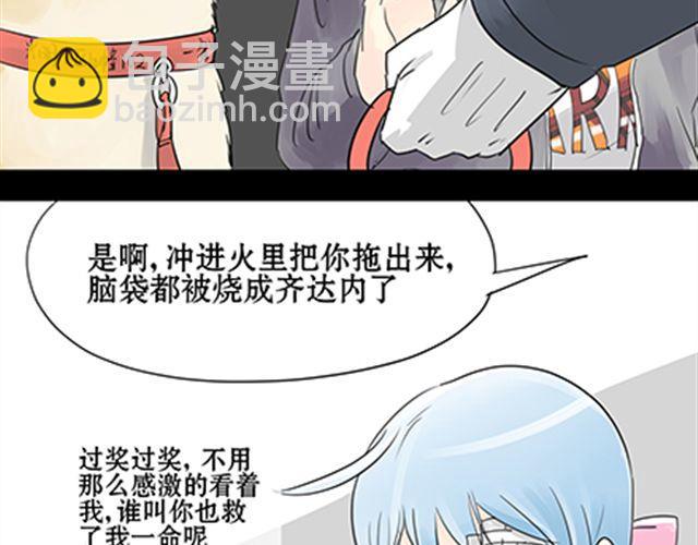 一条狗#4 太好了-第4话