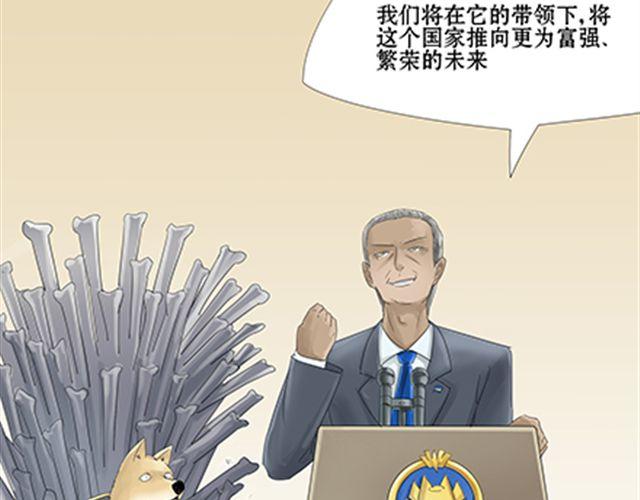 一条狗#35-第32话