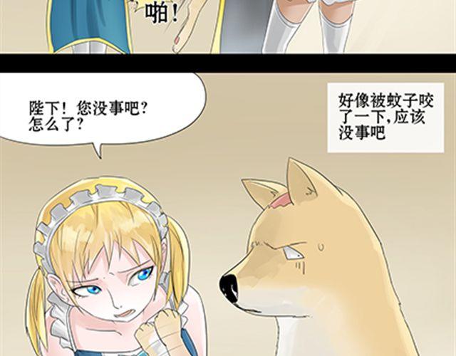 一条狗#35-第32话