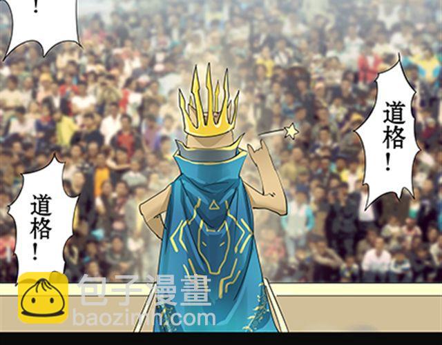 一条狗#37-第34话