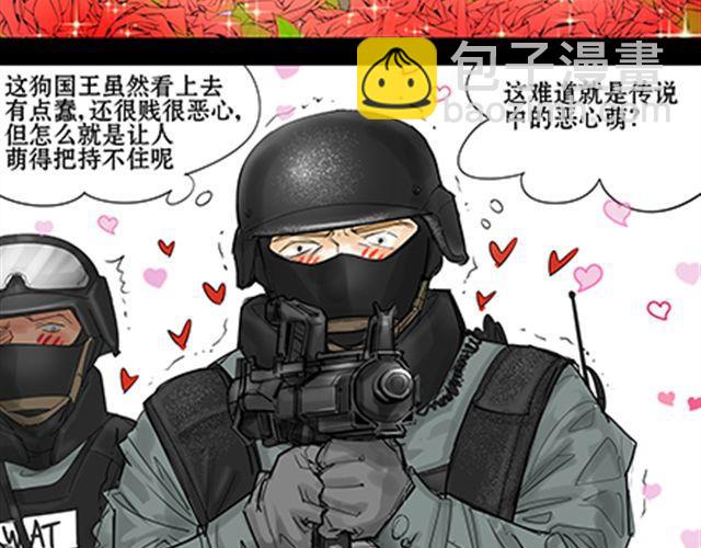 一条狗#37-第34话