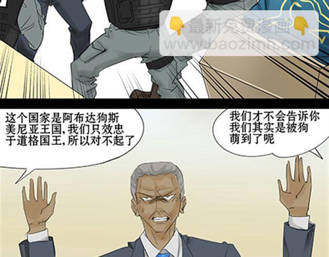 一条狗#37-第34话