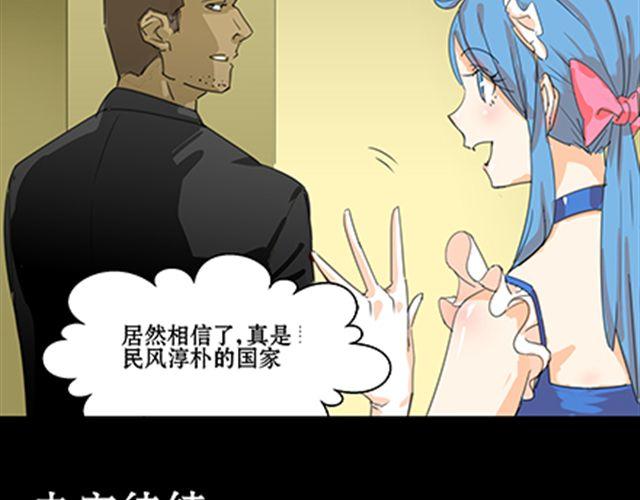 一条狗#39-第36话