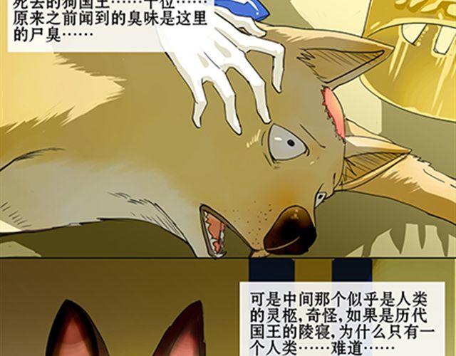 一条狗#39-第36话