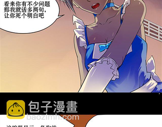 一条狗#39-第36话