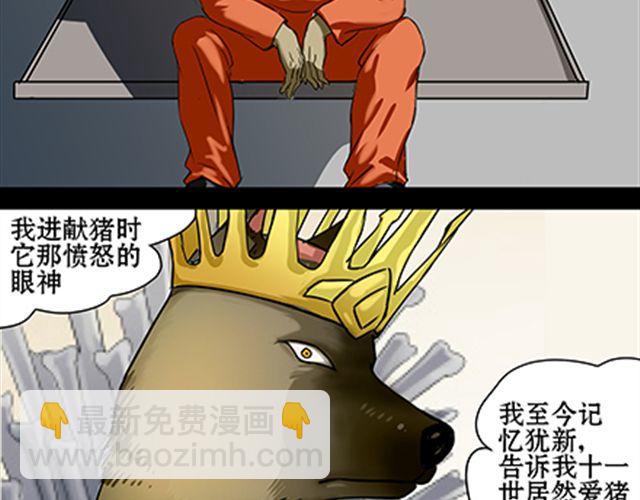 一条狗#41、42-第38话