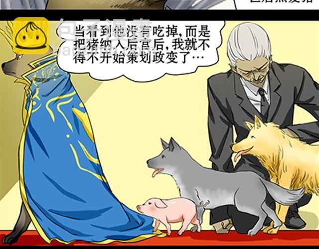 一条狗#41、42-第38话