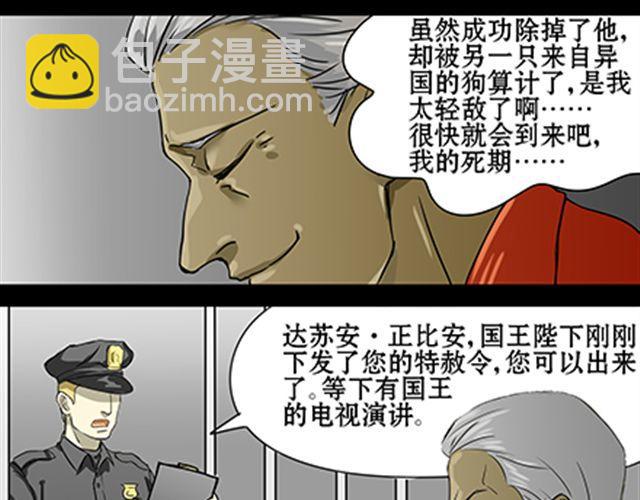 一条狗#41、42-第38话