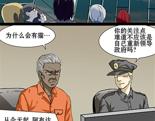 一条狗#41、42-第38话