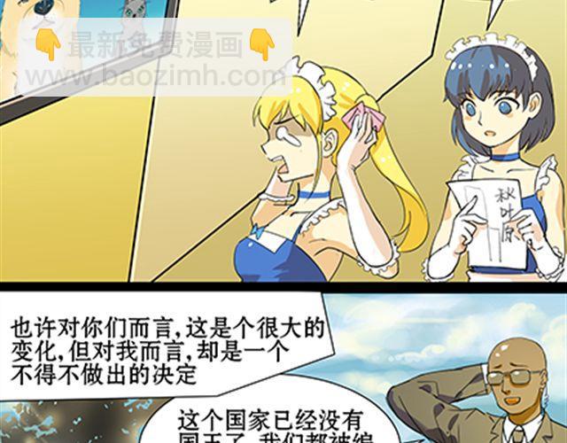 一条狗#41、42-第38话