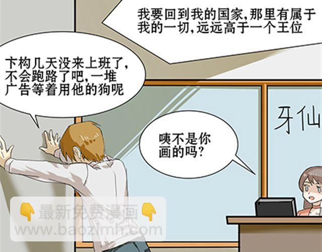 一条狗#41、42-第38话