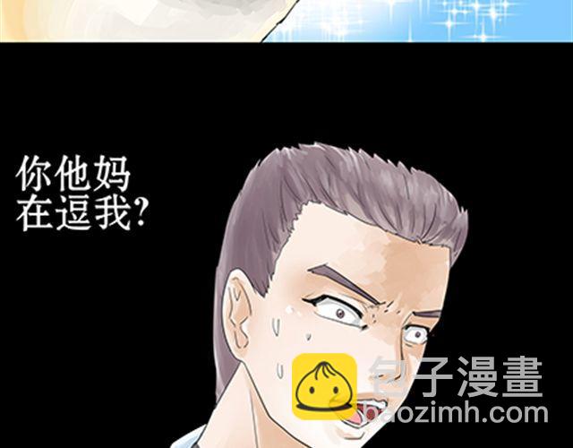 一条狗#44-第40话