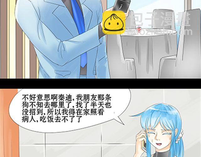 一条狗#44-第40话