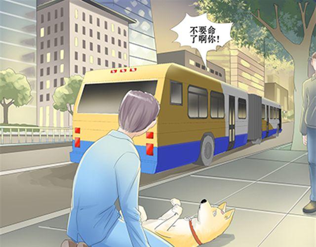 一条狗#46-第42话
