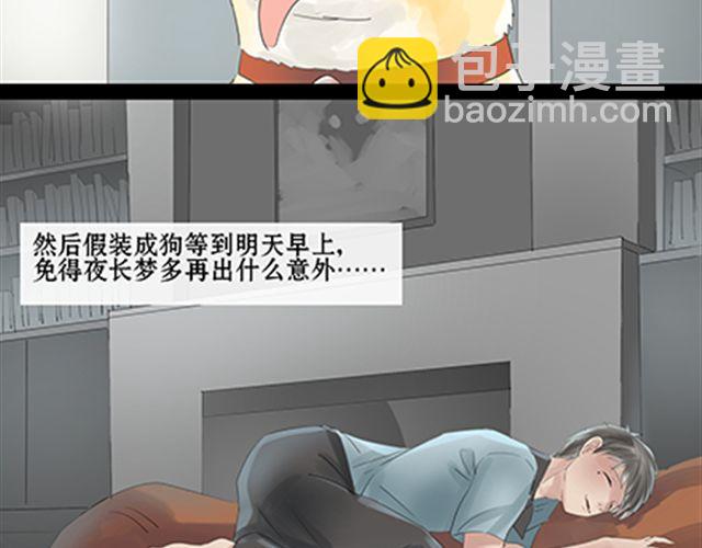 一条狗#46-第42话