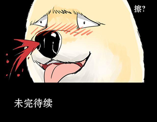 一条狗#46-第42话