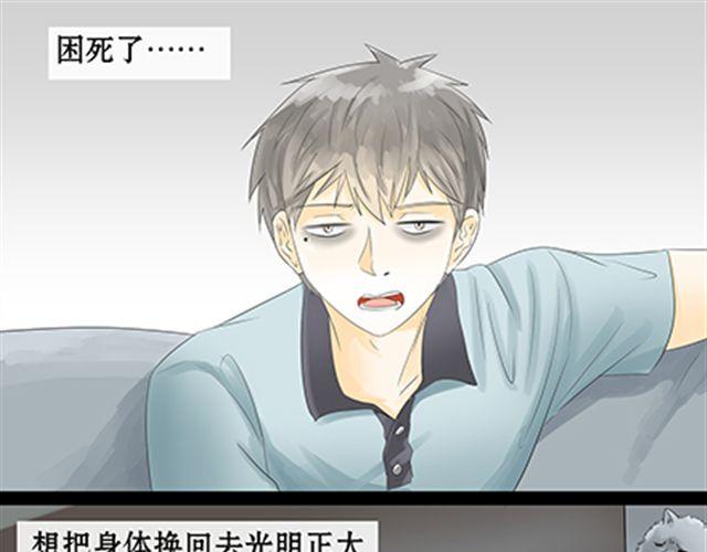 一条狗#48-第44话