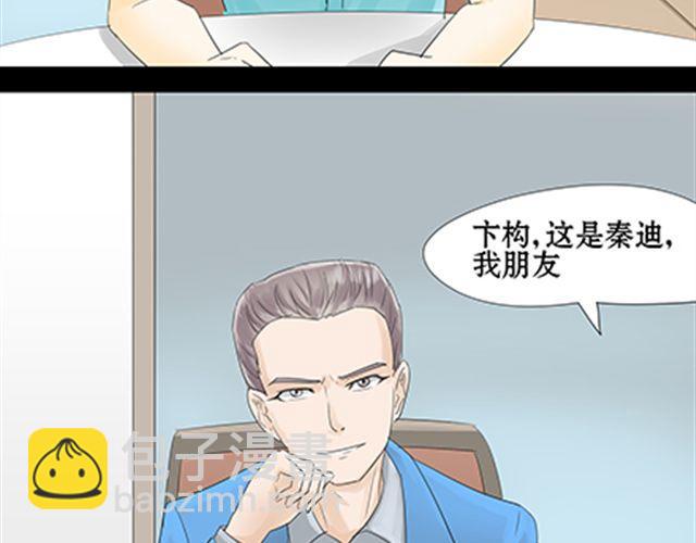 一条狗#48-第44话